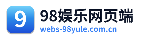 98娱乐网页端 Logo